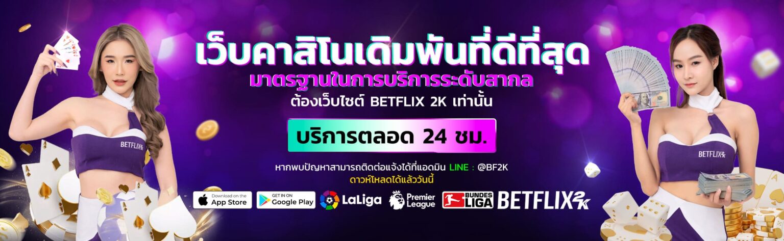 BETFLIX2K-BET